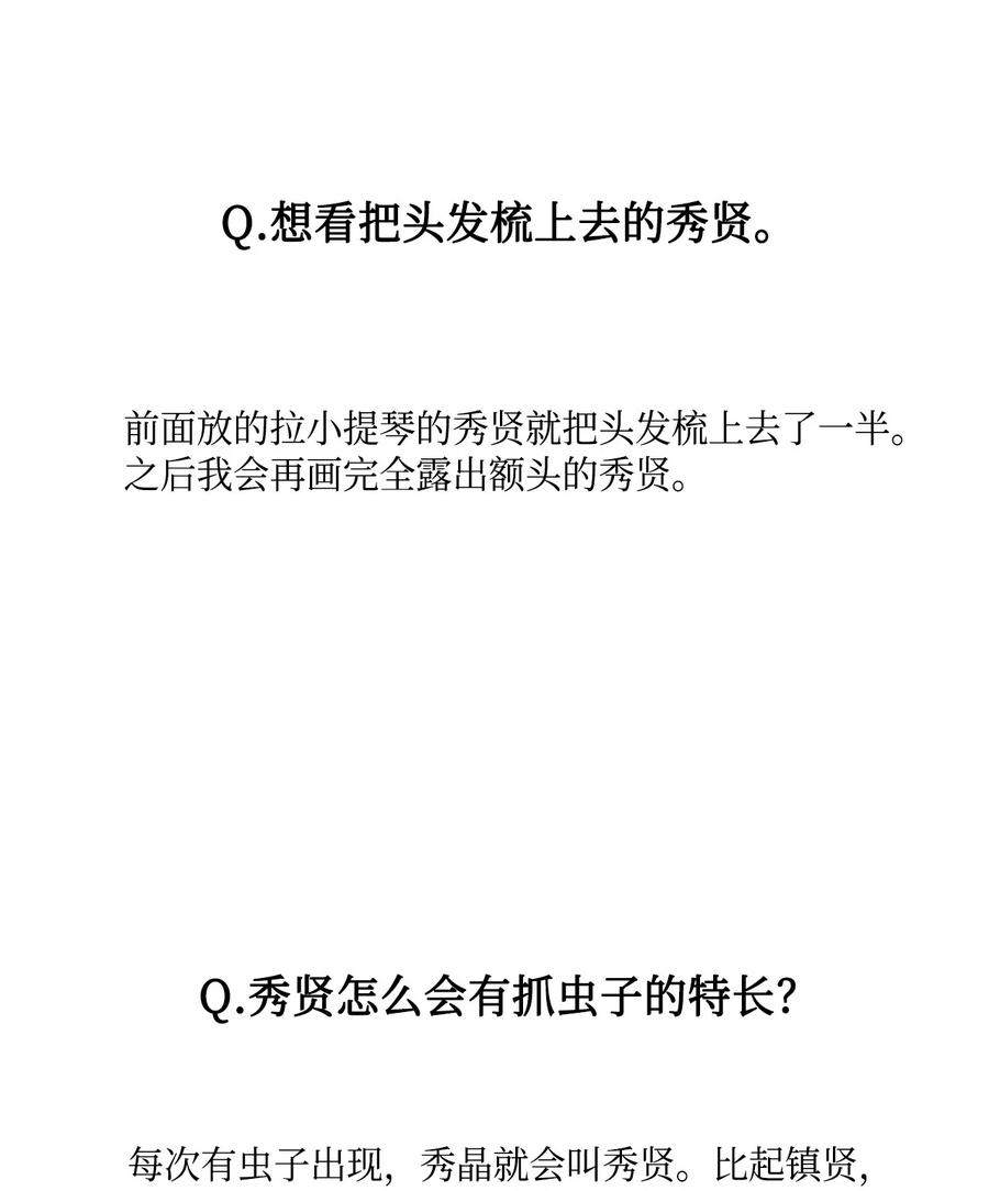 将杀 60 后记 第32页