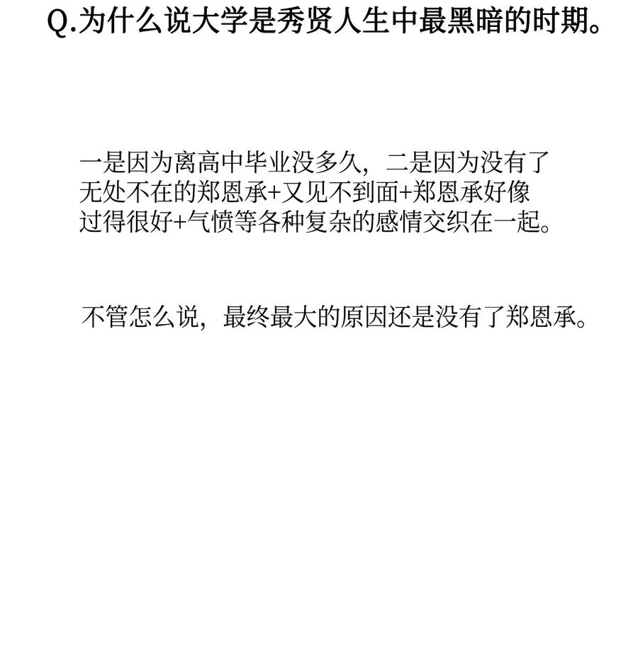 将杀 60 后记 第29页