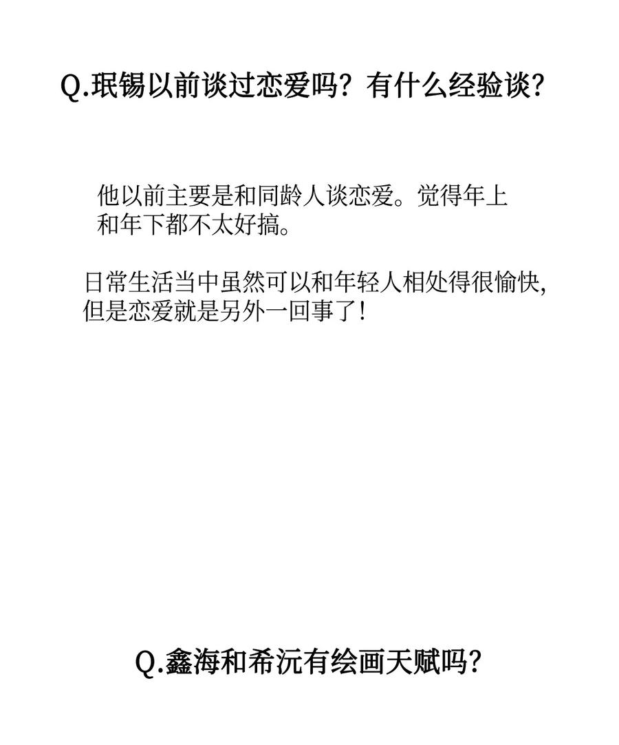 将杀 60 后记 第68页
