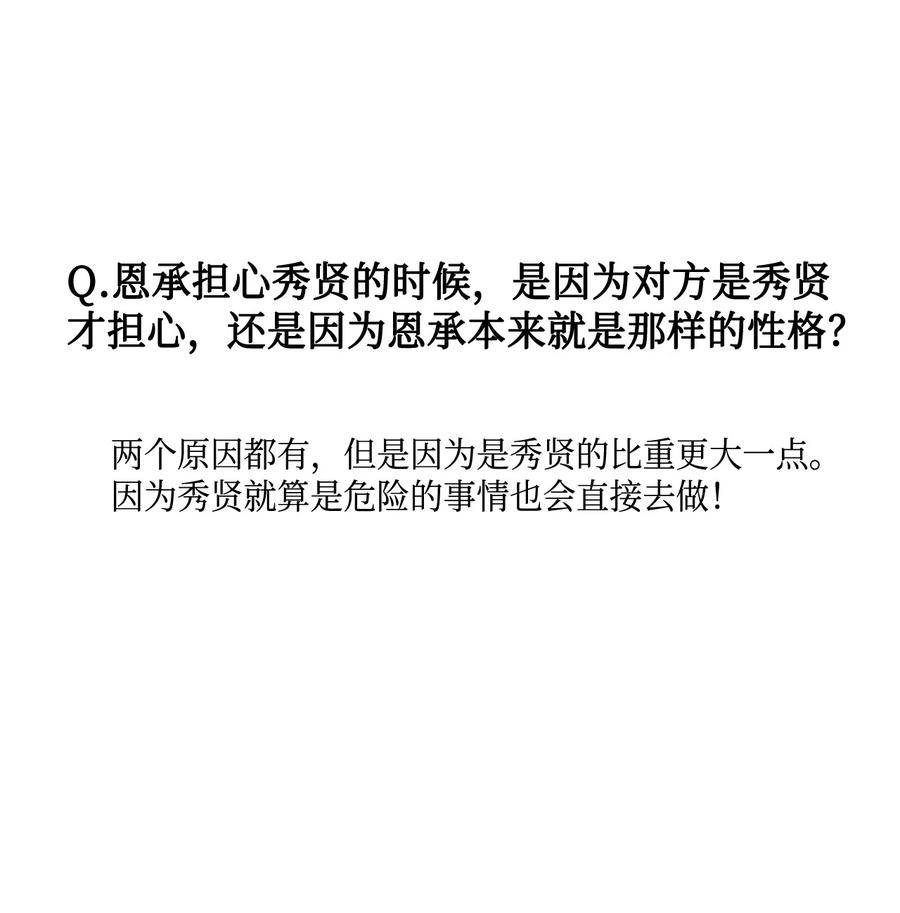 将杀 60 后记 第44页