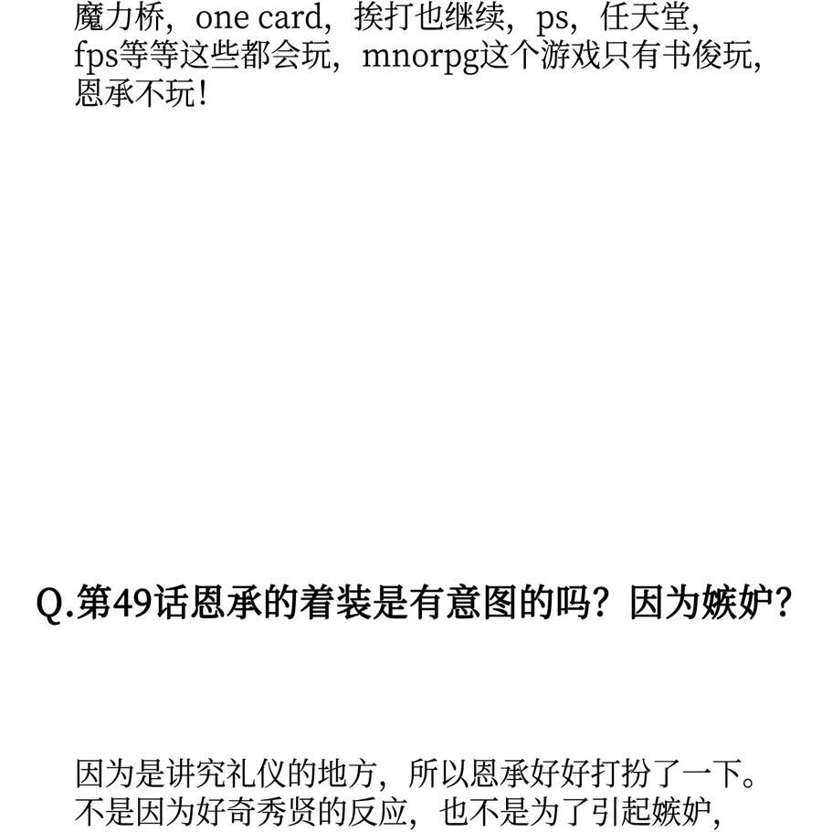 将杀 60 后记 第51页