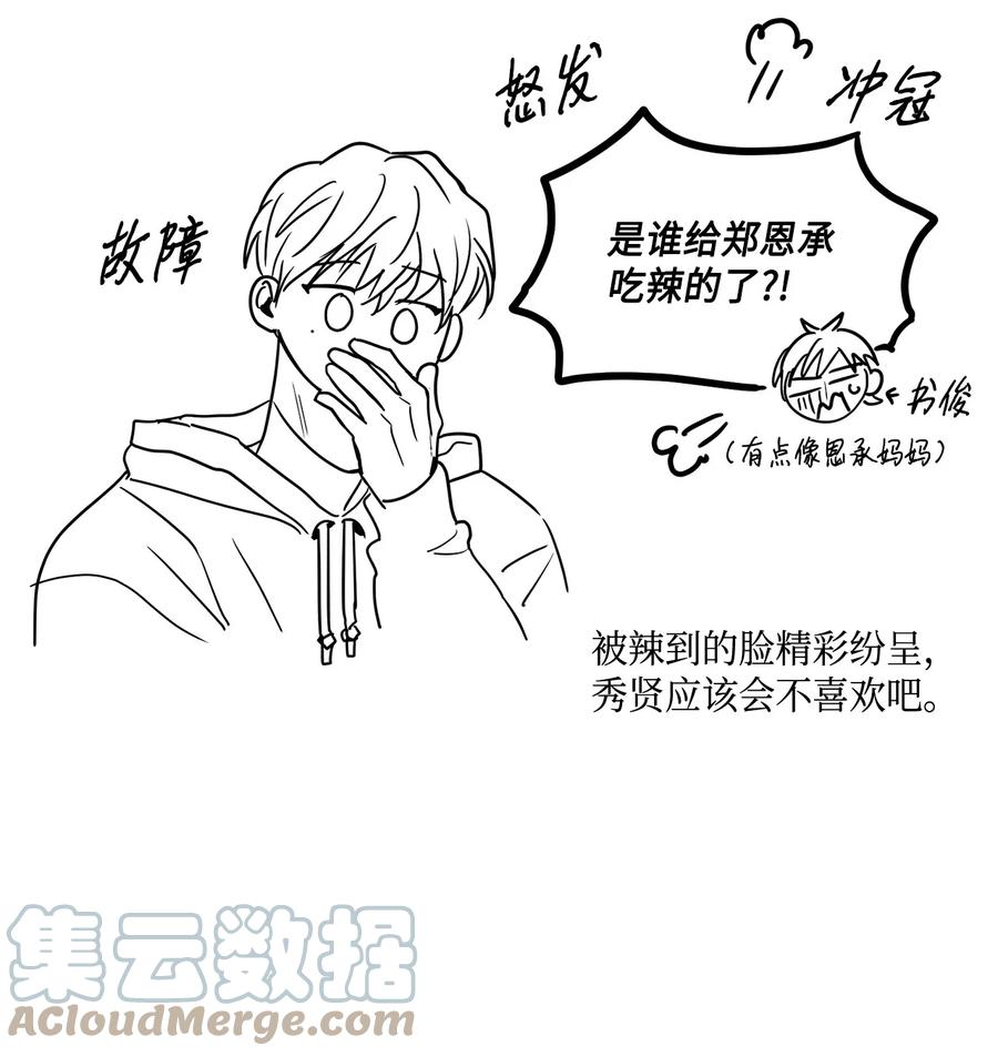 将杀 60 后记 第49页