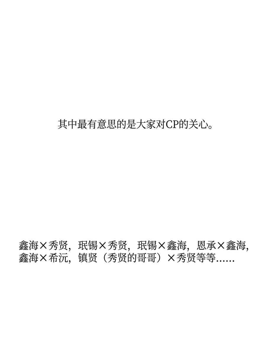 将杀 60 后记 第57页