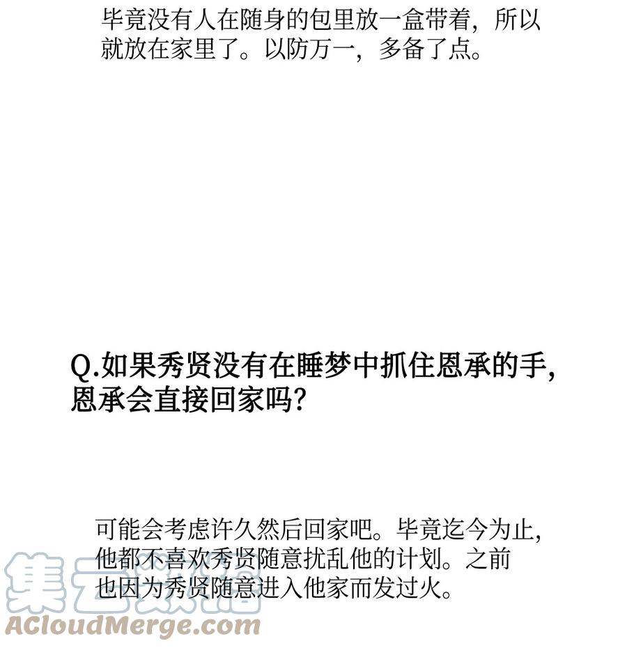 将杀 60 后记 第40页