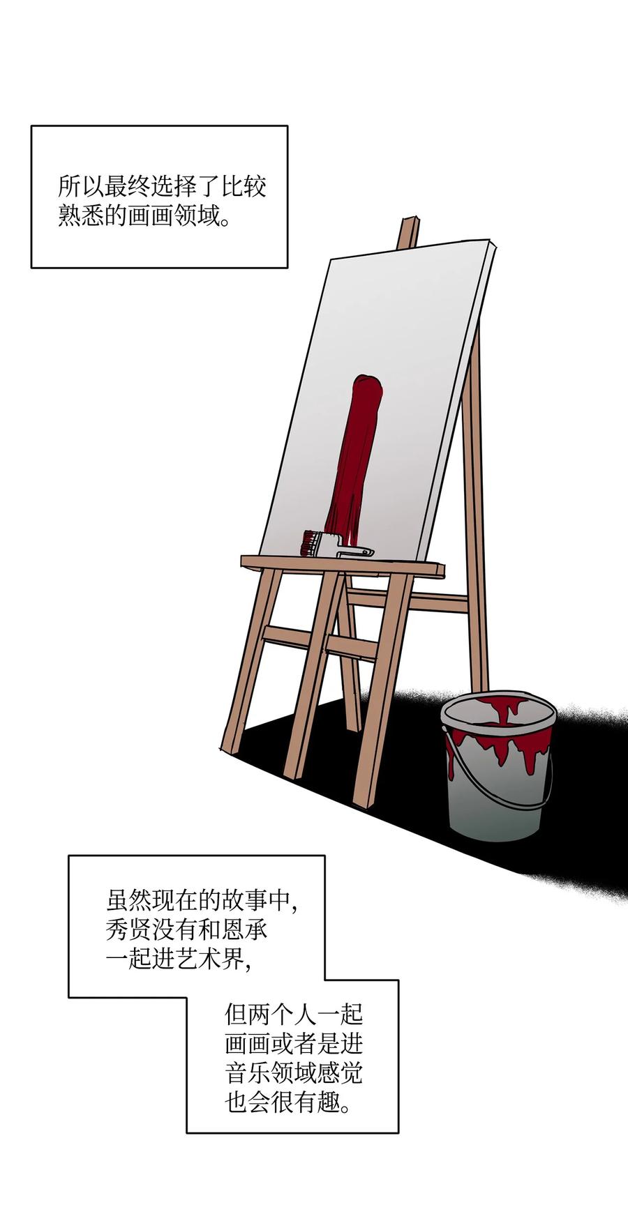将杀 60 后记 第8页