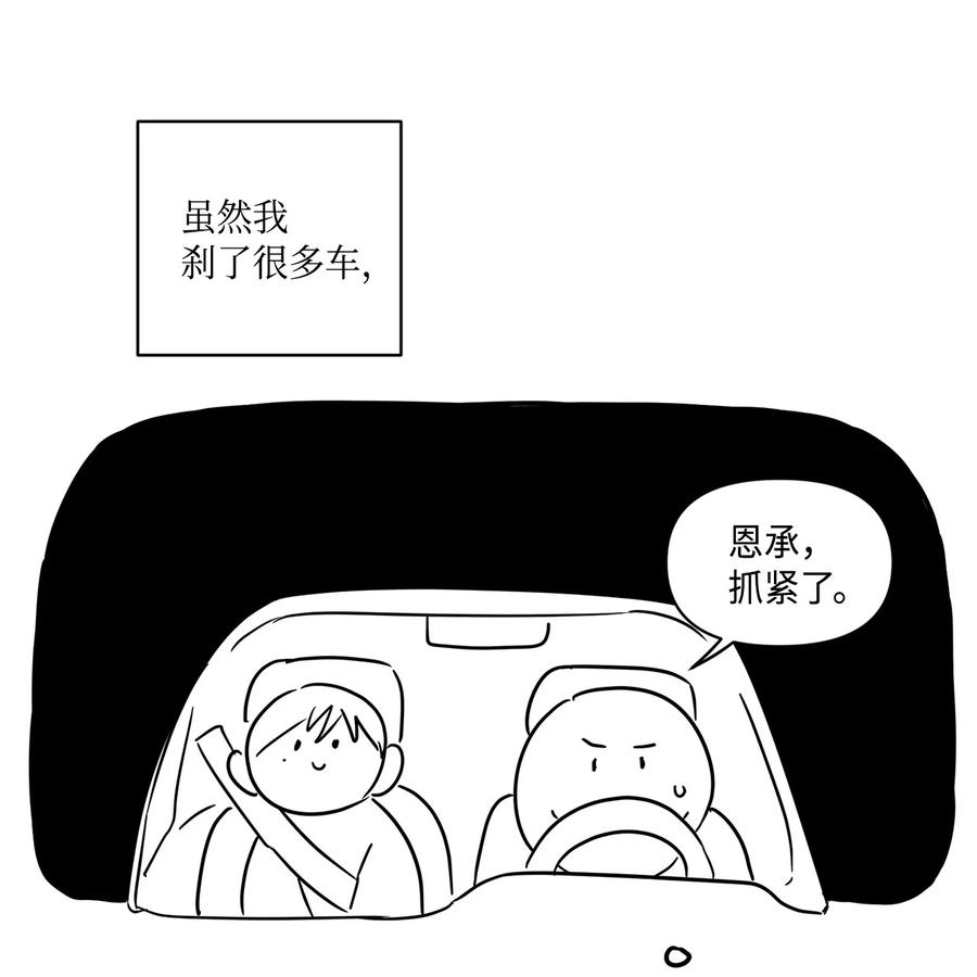 将杀 60 后记 第20页