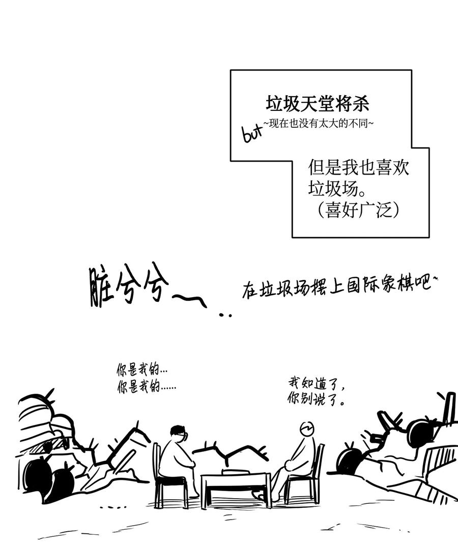 将杀 60 后记 第18页