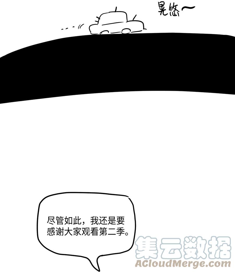 将杀 60 后记 第22页