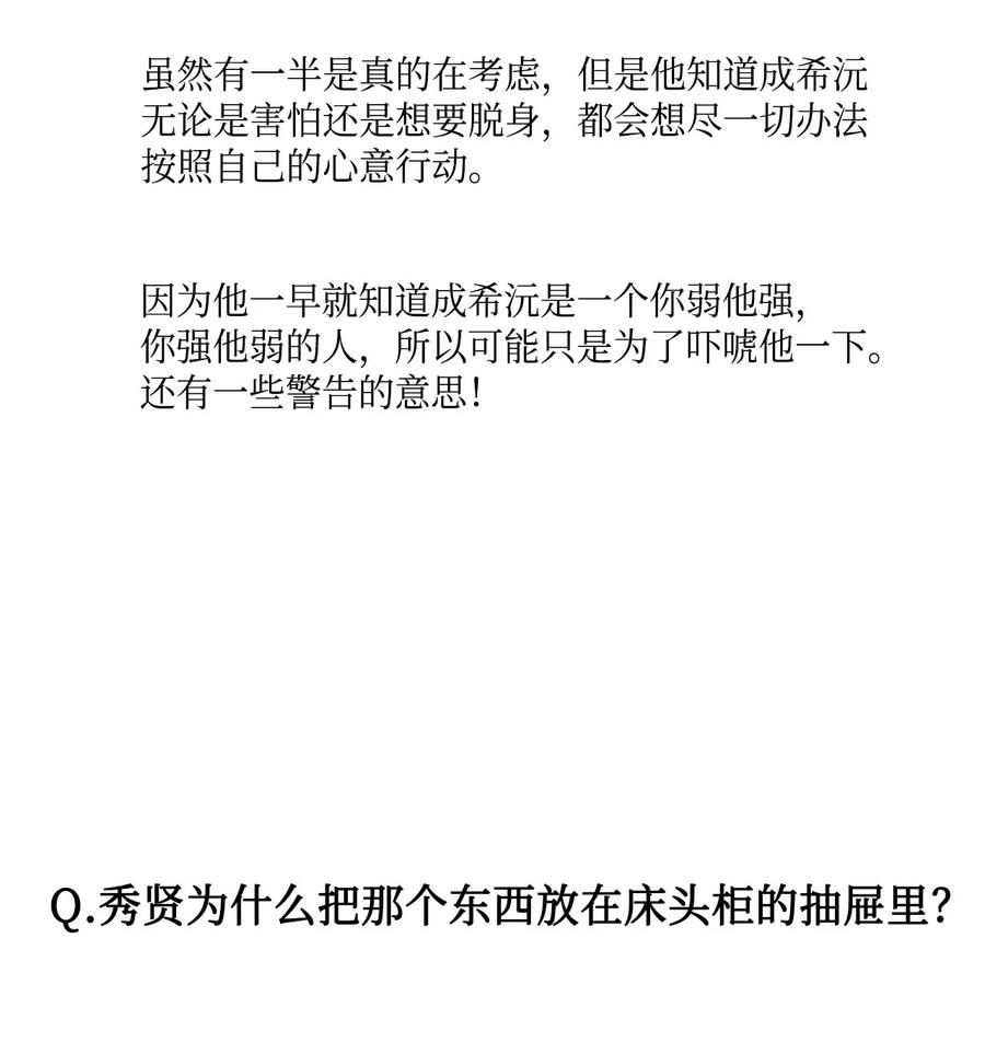 将杀 60 后记 第39页