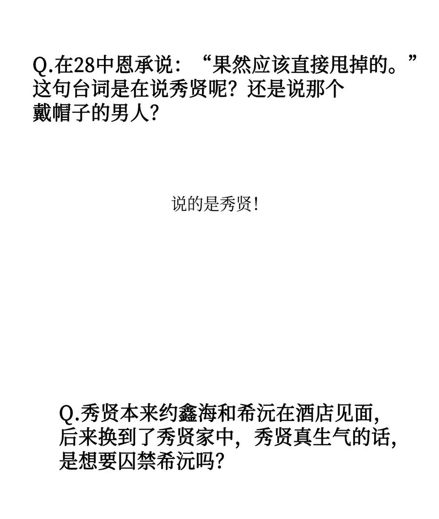 将杀 60 后记 第38页