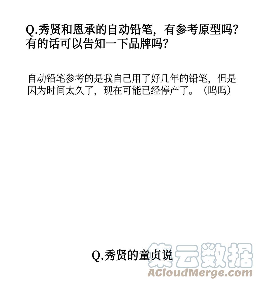 将杀 60 后记 第46页