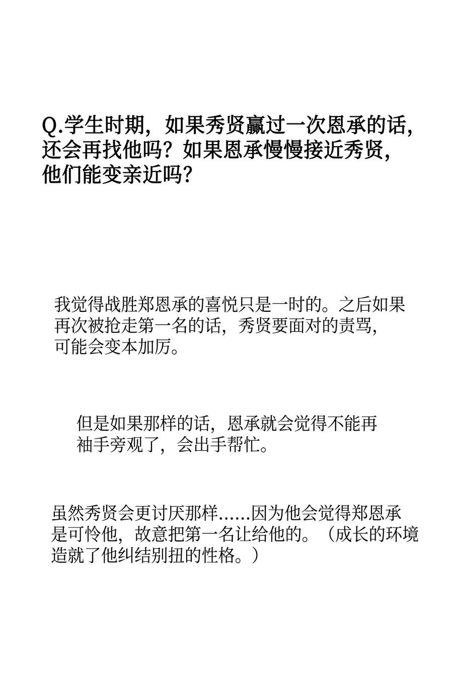 将杀 60 后记 第42页