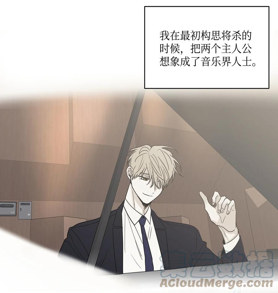 将杀 60 后记 第4页