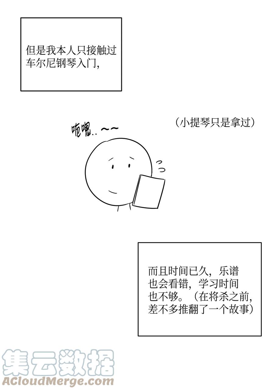 将杀 60 后记 第7页