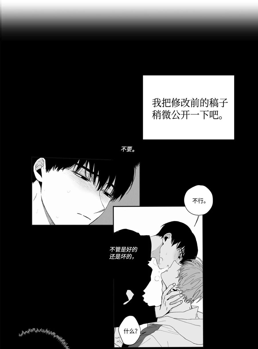 将杀 60 后记 第14页