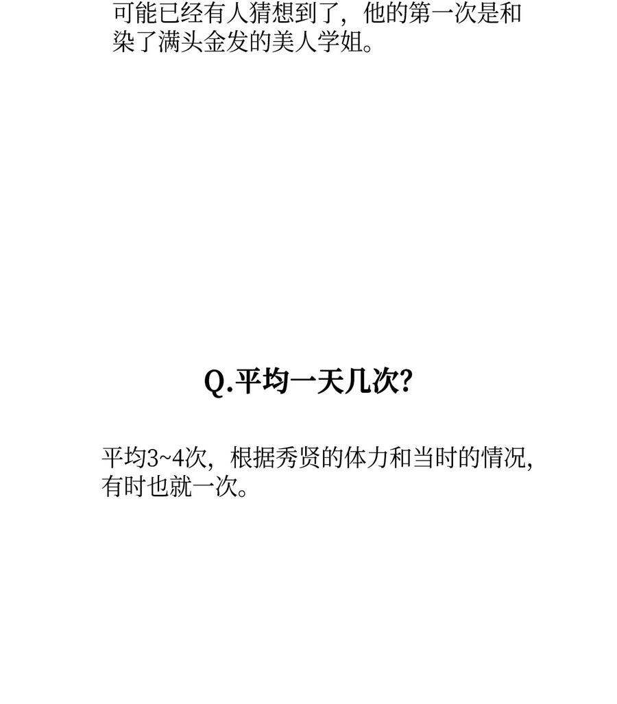 将杀 60 后记 第47页