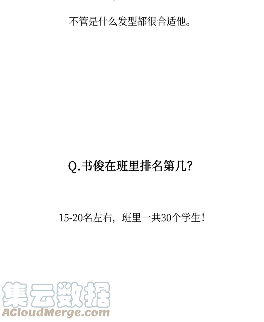 将杀 60 后记 第70页