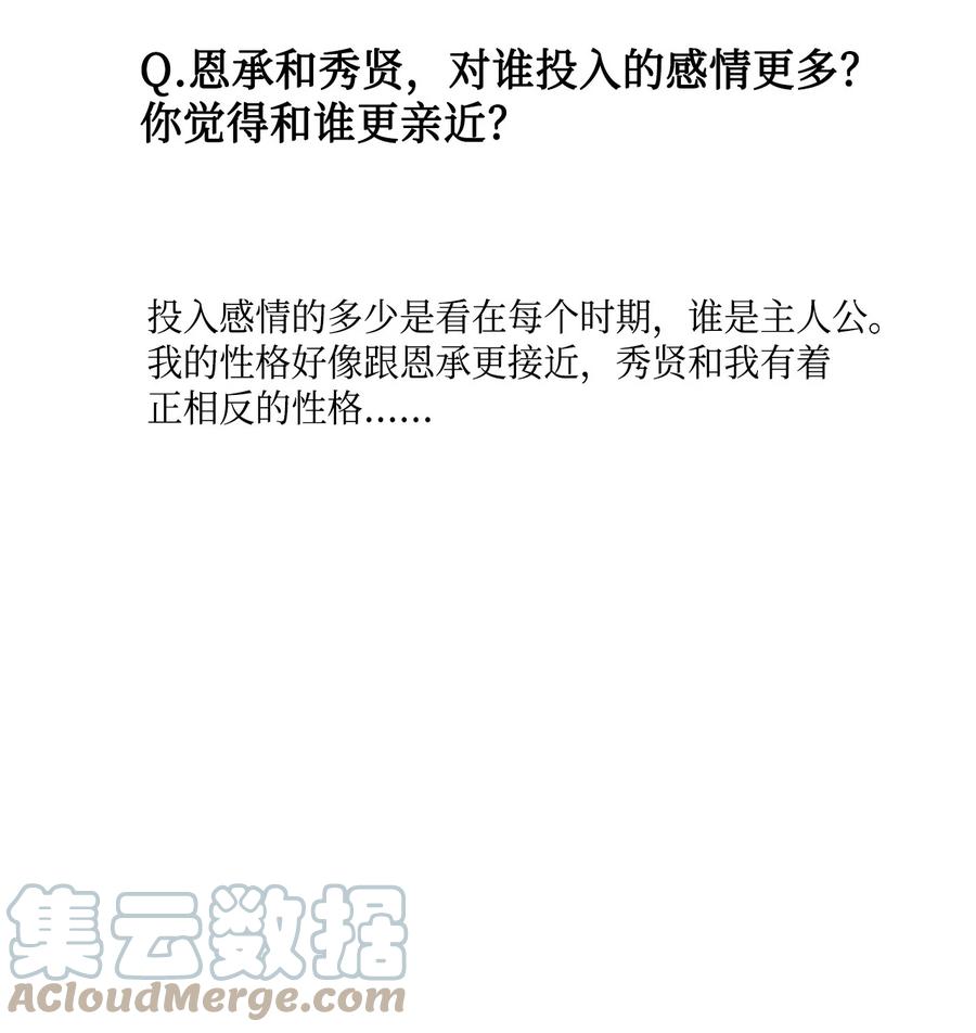 将杀 60 后记 第28页
