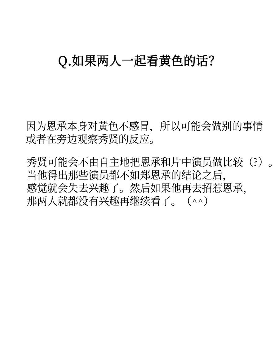将杀 60 后记 第35页