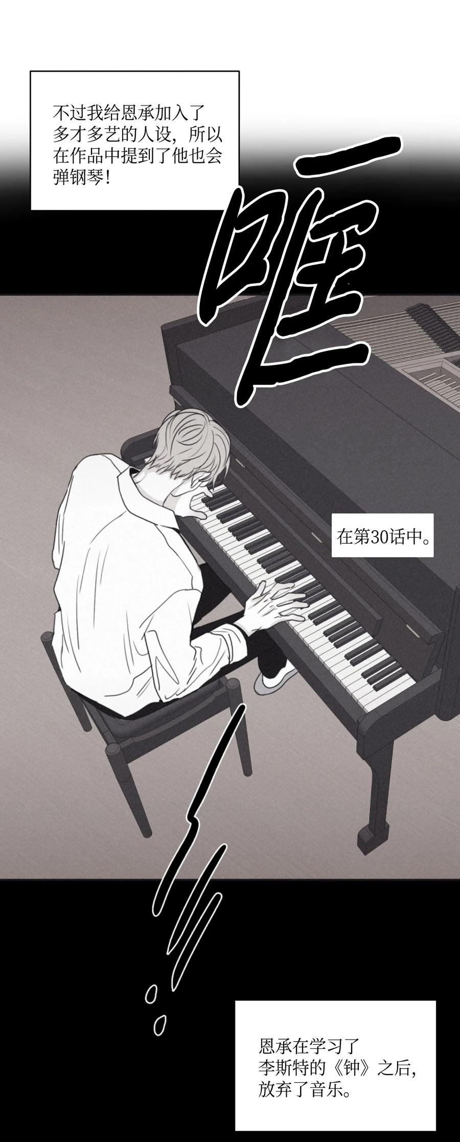 将杀 60 后记 第9页