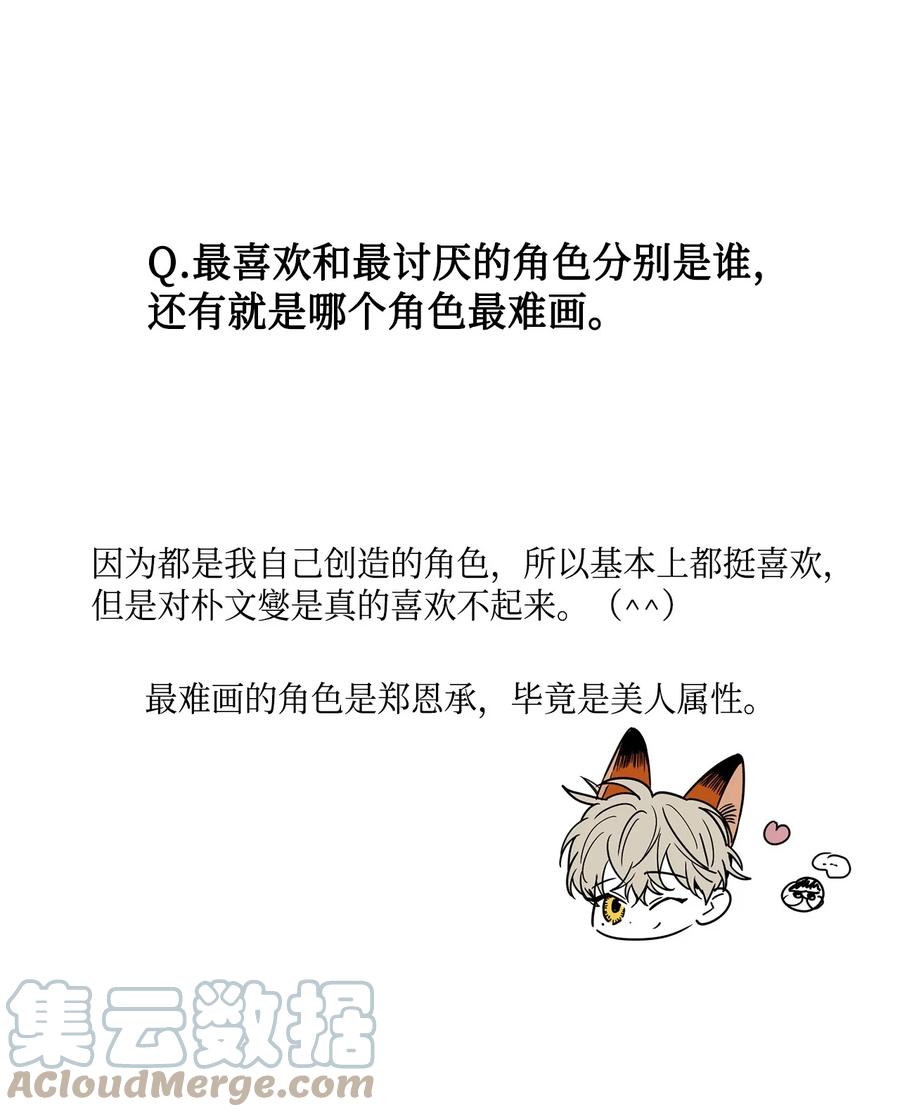 将杀 60 后记 第34页
