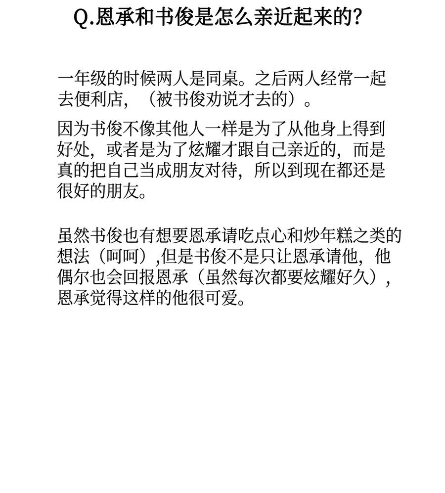 将杀 60 后记 第45页