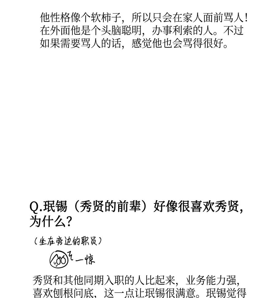 将杀 60 后记 第66页