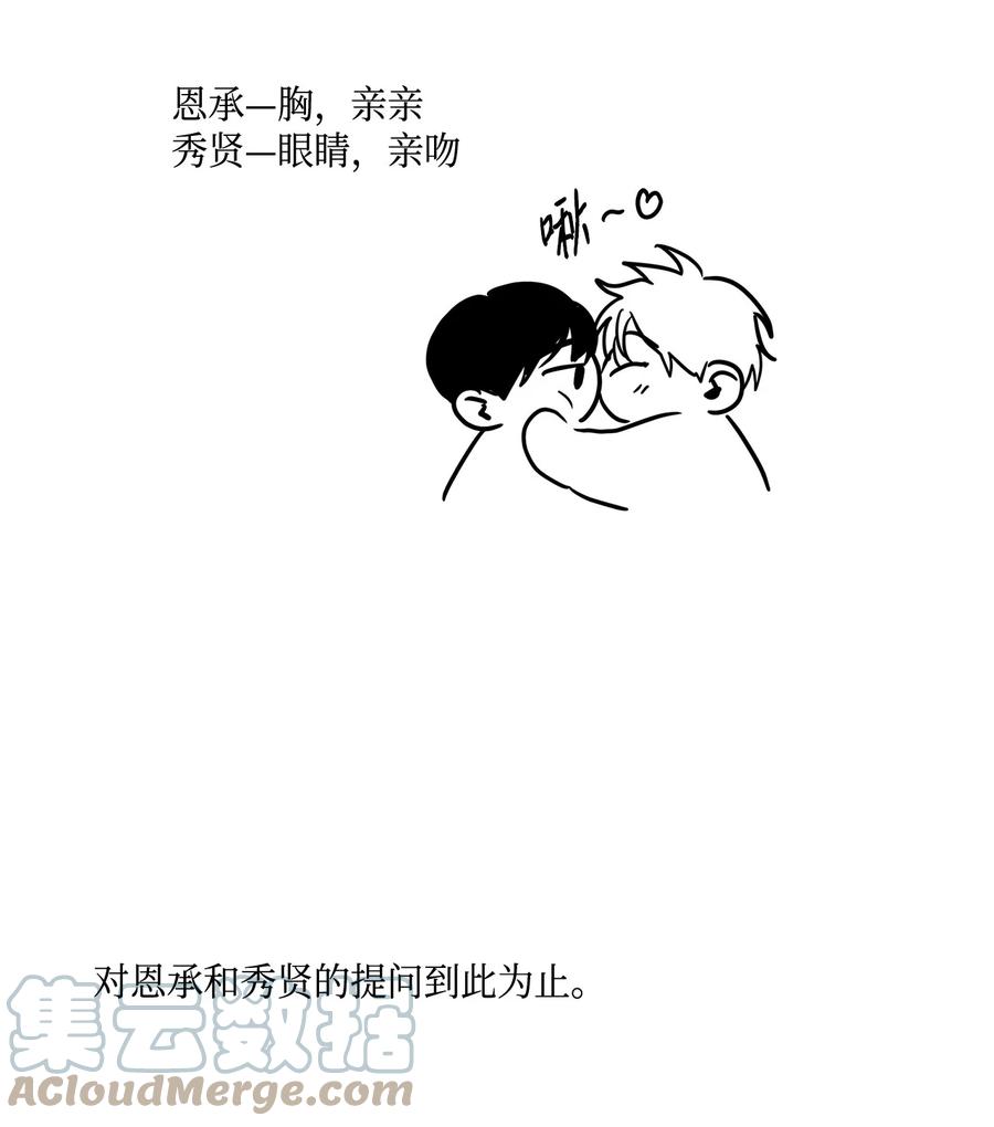 将杀 60 后记 第55页