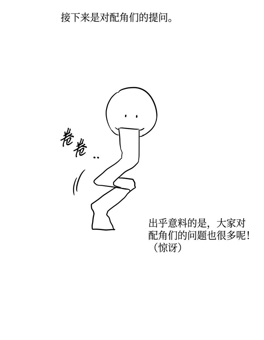 将杀 60 后记 第56页