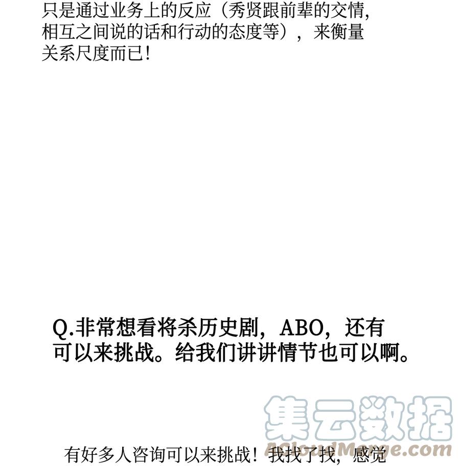 将杀 60 后记 第52页