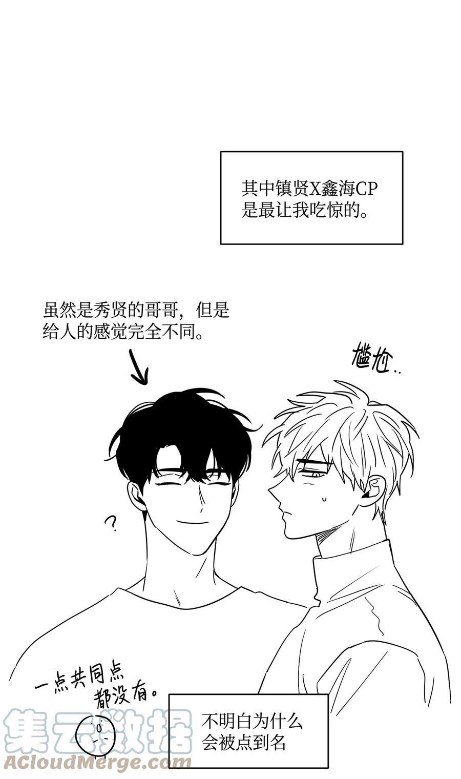 将杀 60 后记 第58页