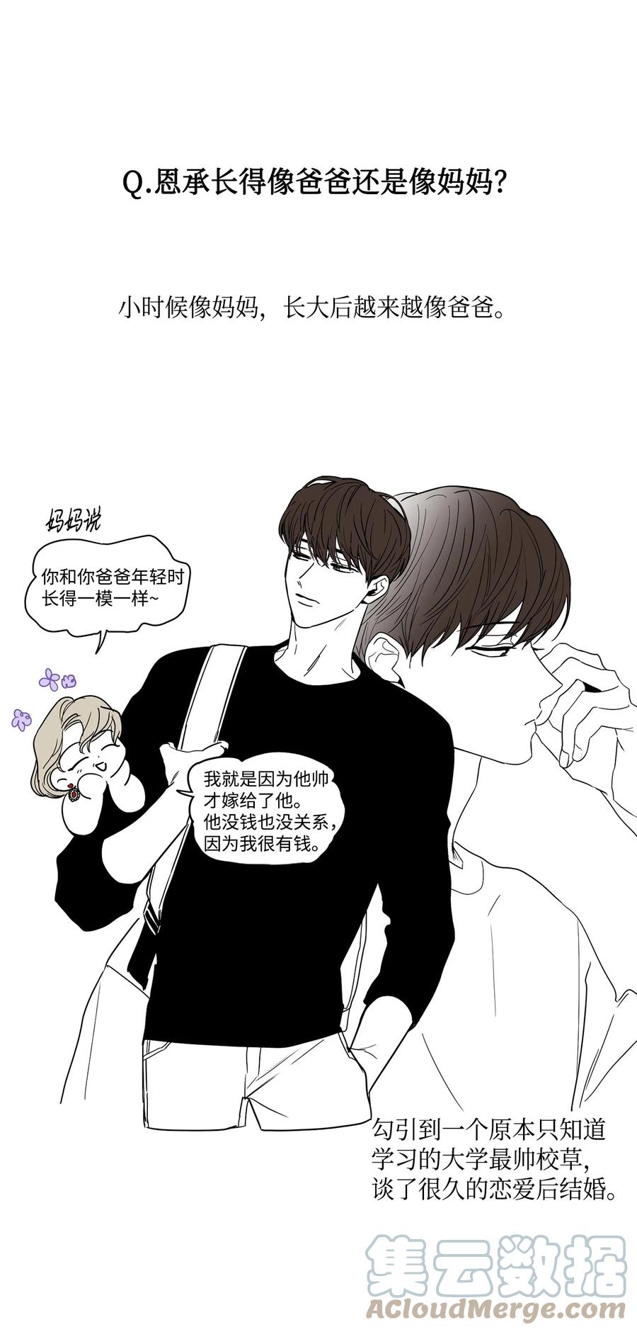 将杀 60 后记 第43页