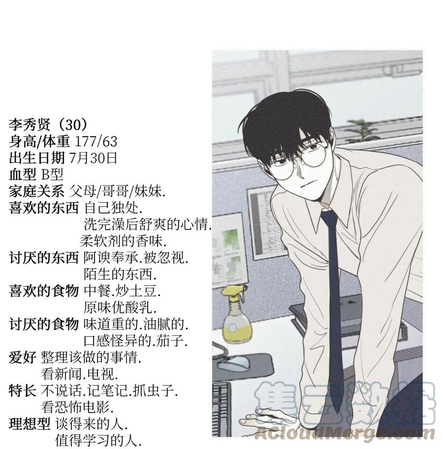将杀 特别篇 特别篇 第3页