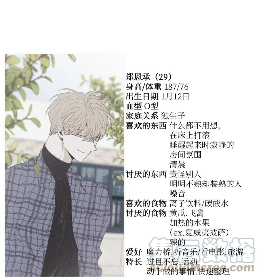 将杀 特别篇 特别篇 第1页