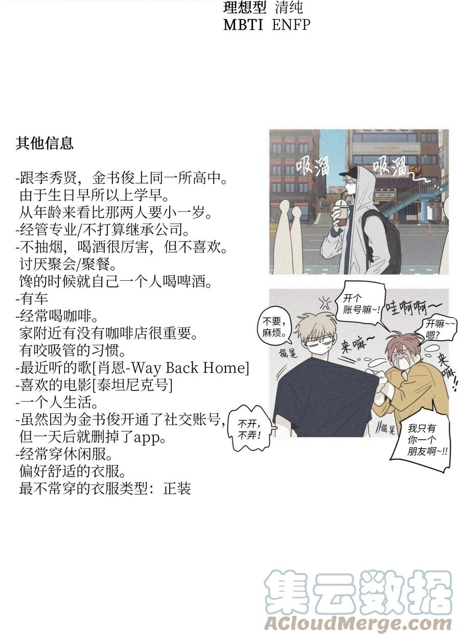 将杀 特别篇 特别篇 第2页