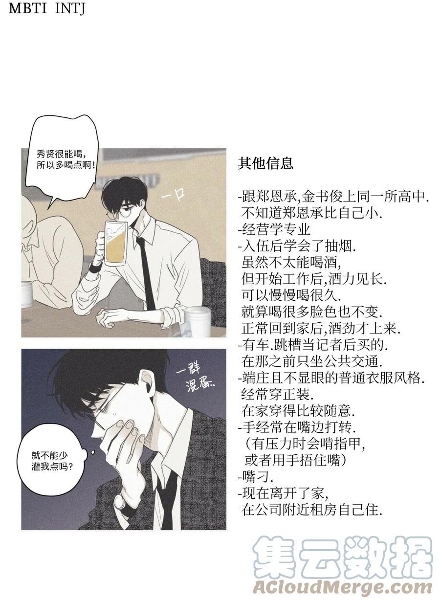 将杀 特别篇 特别篇 第4页