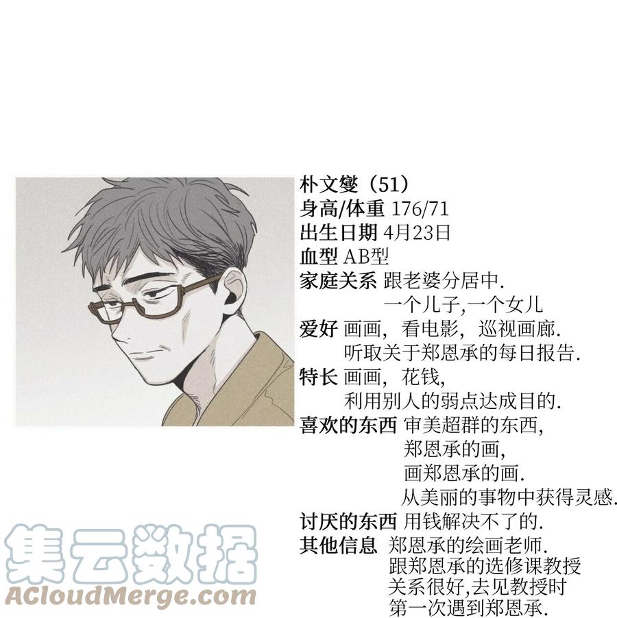 将杀 特别篇 特别篇 第5页
