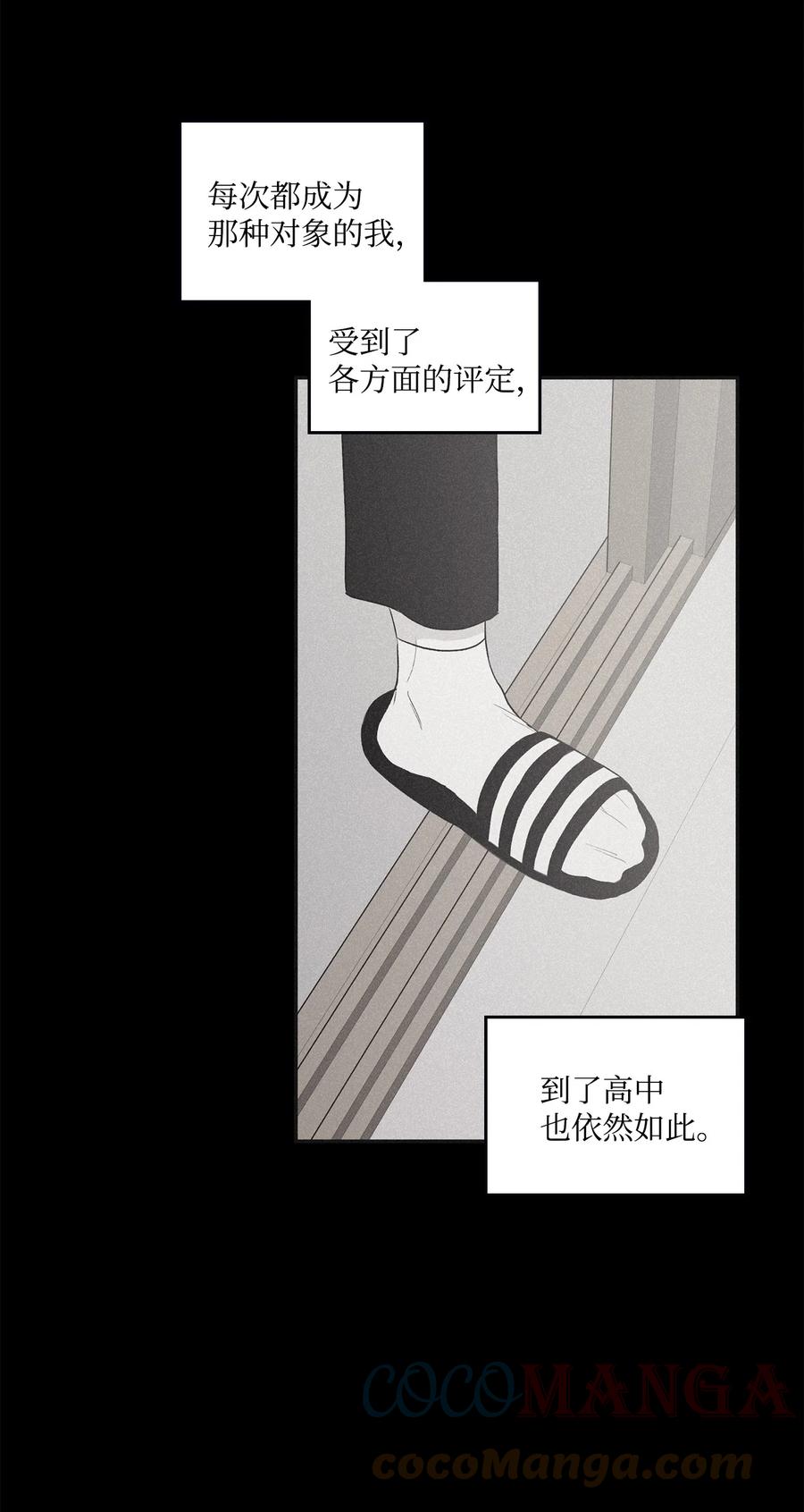 将杀 61 他明明讨厌和我纠缠在一起 第7页