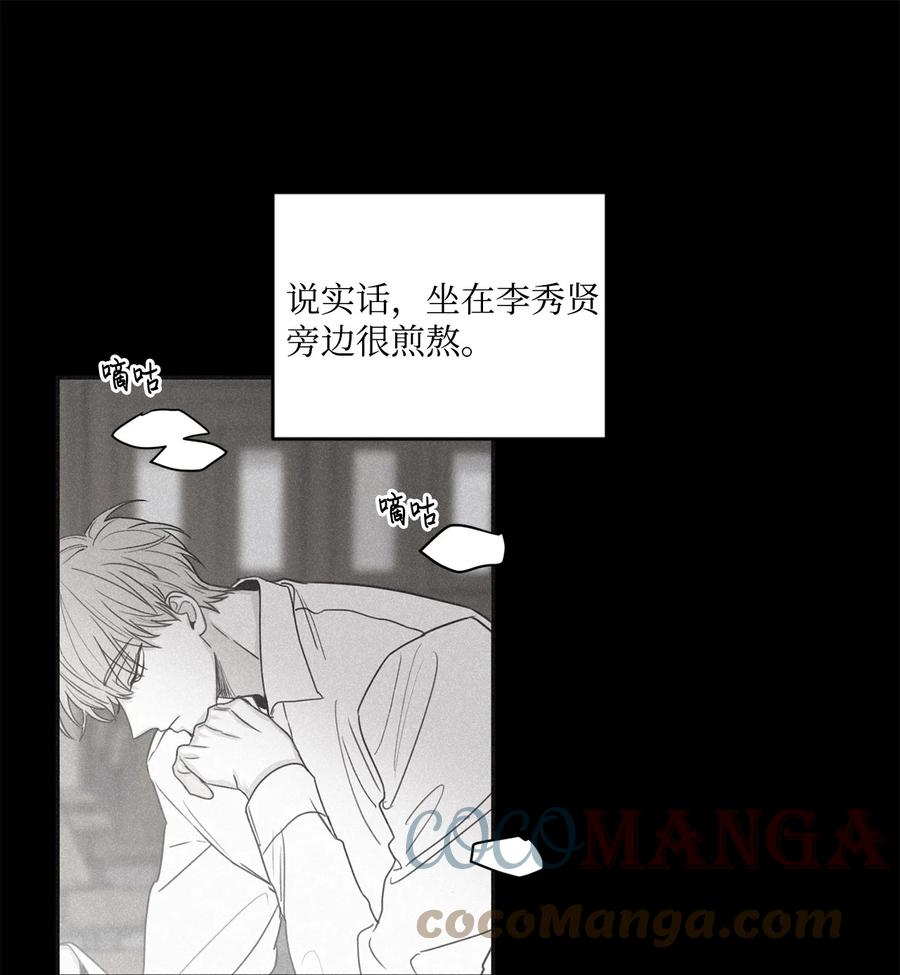 将杀 61 他明明讨厌和我纠缠在一起 第46页