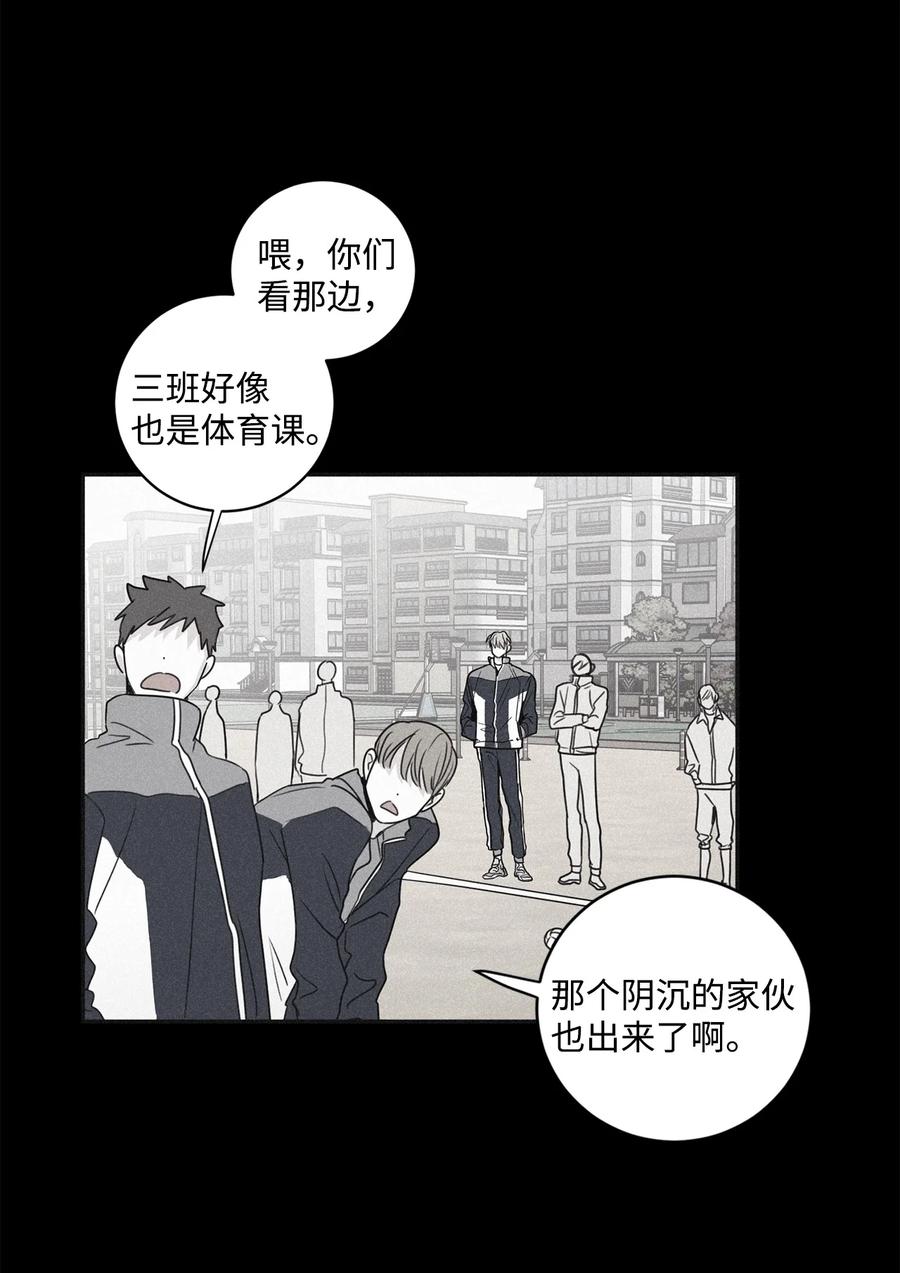 将杀 61 他明明讨厌和我纠缠在一起 第24页