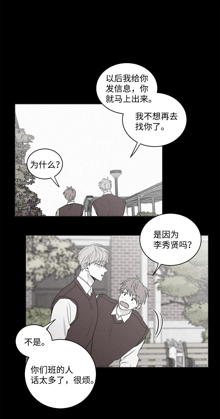 将杀 61 他明明讨厌和我纠缠在一起 第17页