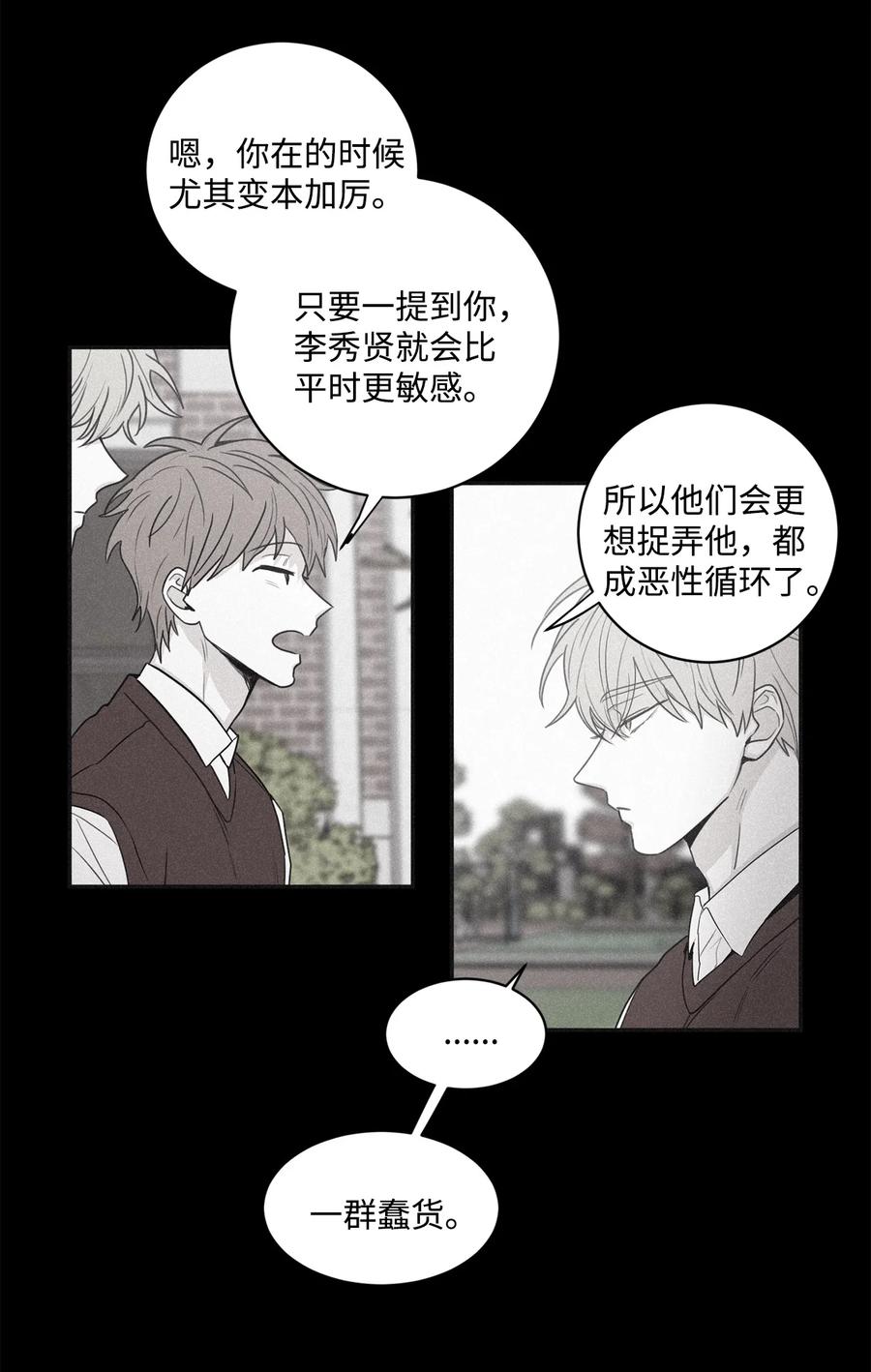 将杀 61 他明明讨厌和我纠缠在一起 第18页