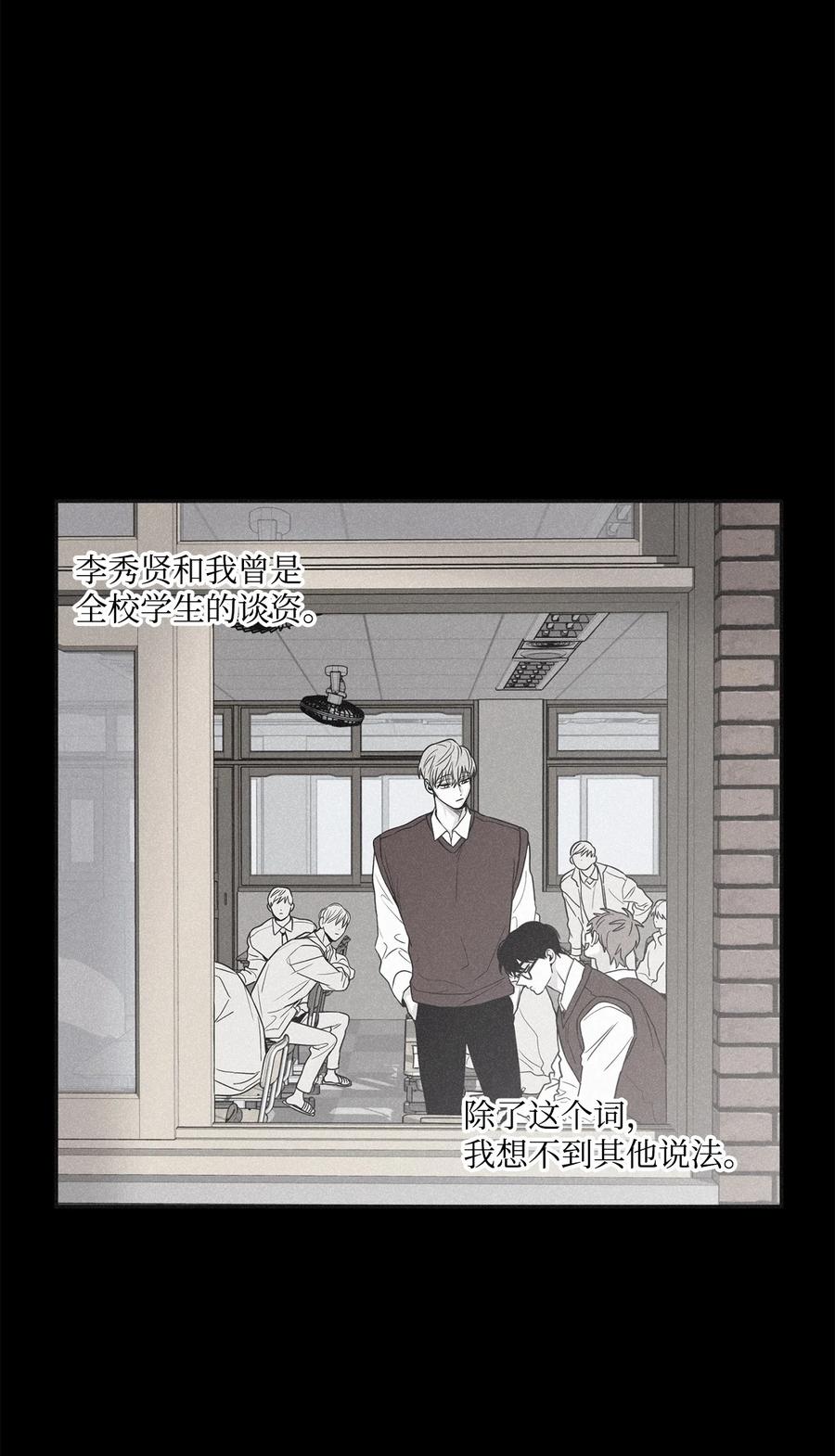 将杀 61 他明明讨厌和我纠缠在一起 第9页