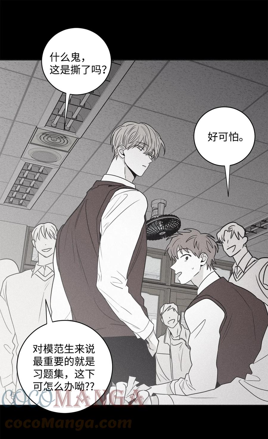 将杀 61 他明明讨厌和我纠缠在一起 第13页