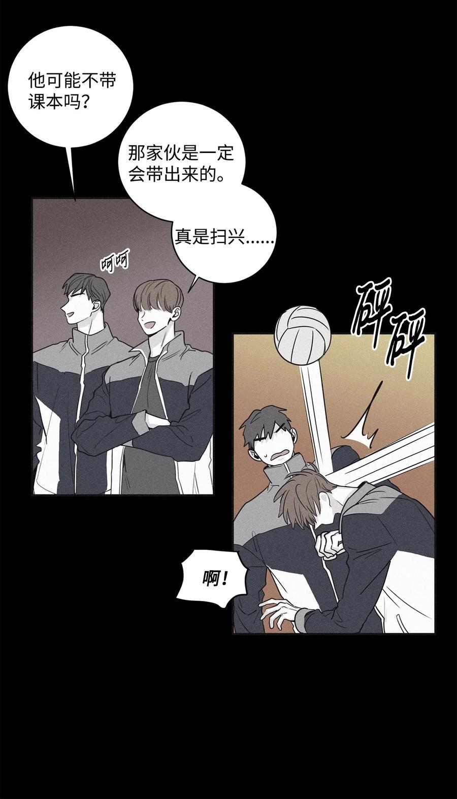 将杀 61 他明明讨厌和我纠缠在一起 第27页
