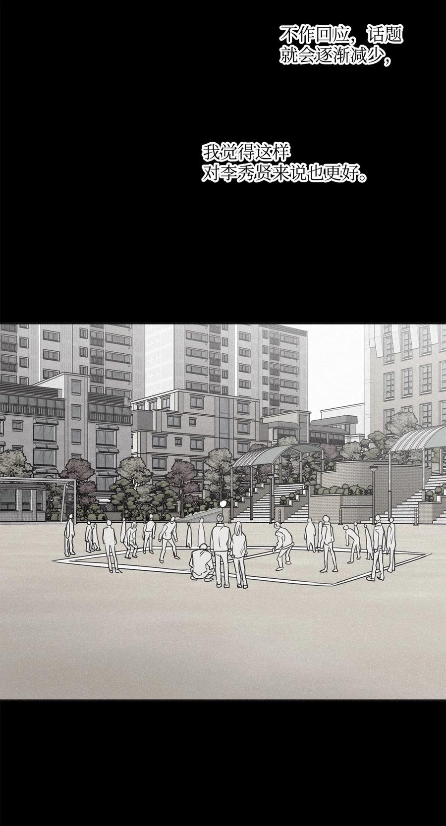将杀 61 他明明讨厌和我纠缠在一起 第21页