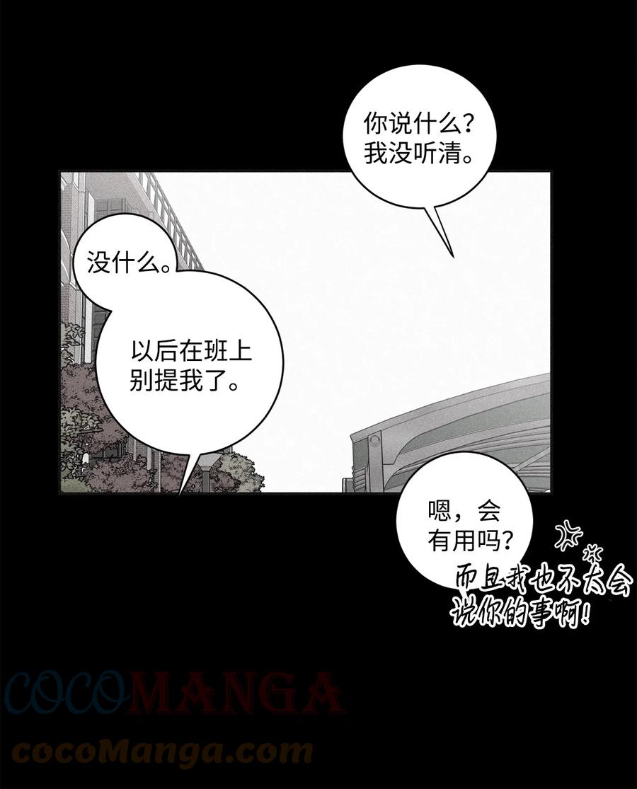 将杀 61 他明明讨厌和我纠缠在一起 第19页
