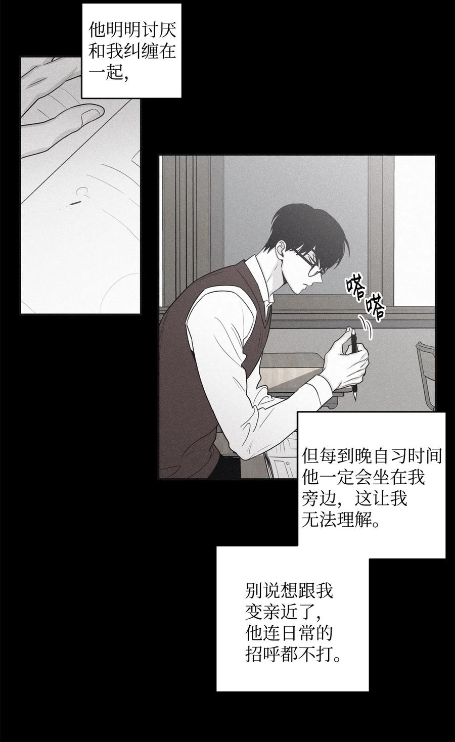 将杀 61 他明明讨厌和我纠缠在一起 第45页