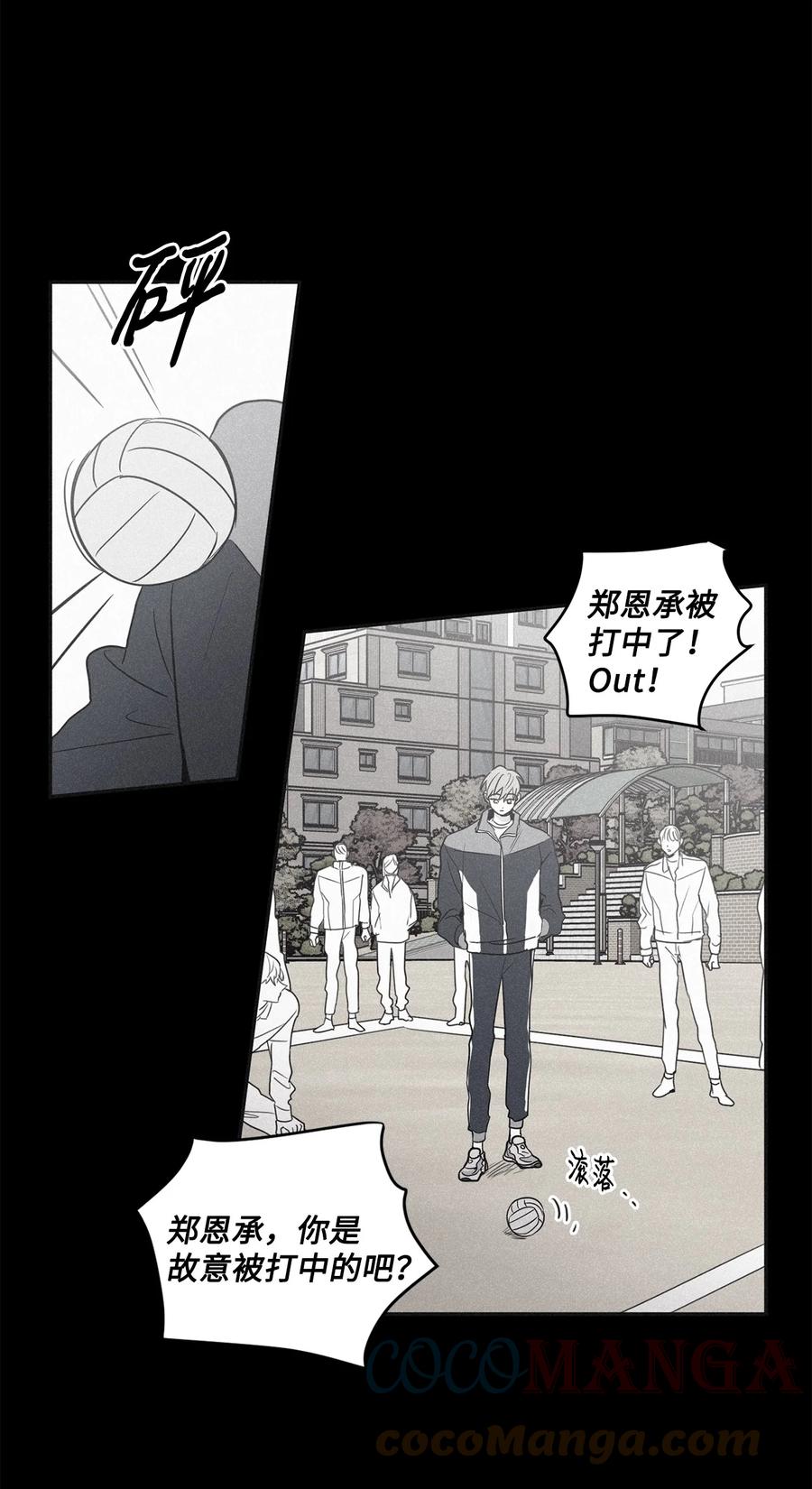 将杀 61 他明明讨厌和我纠缠在一起 第22页