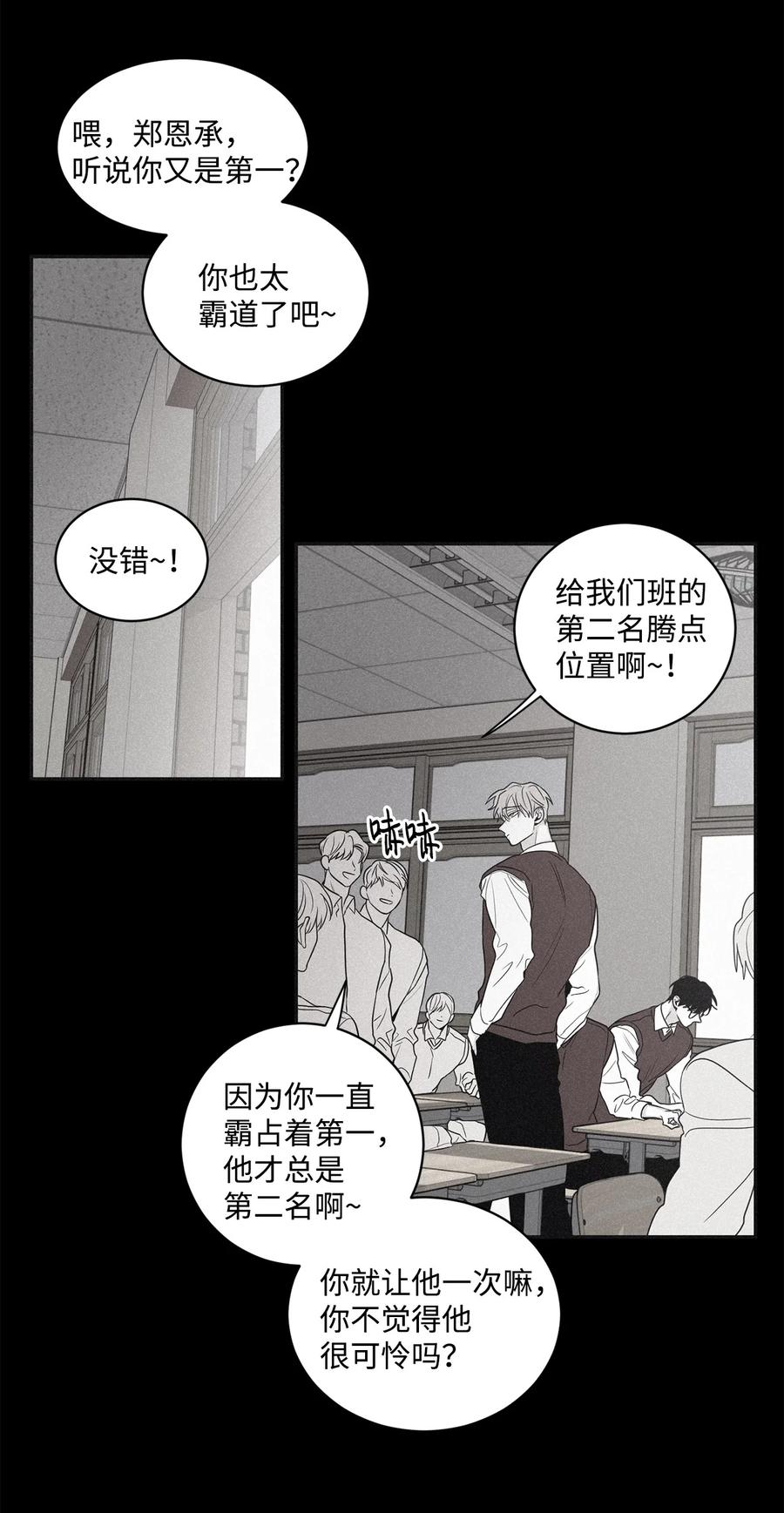 将杀 61 他明明讨厌和我纠缠在一起 第11页